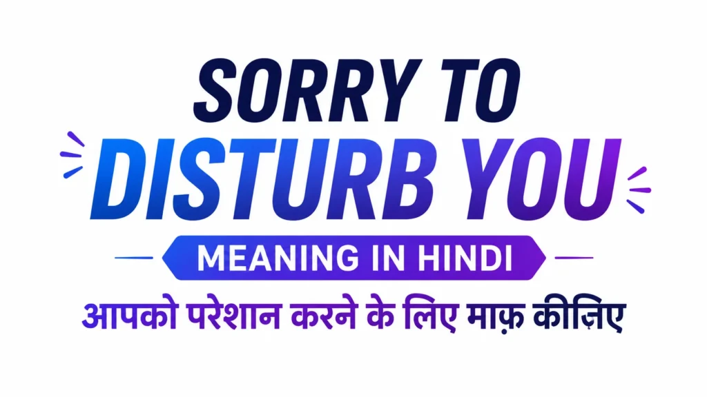 sorry-to-disturb-you-meaning-in-hindi